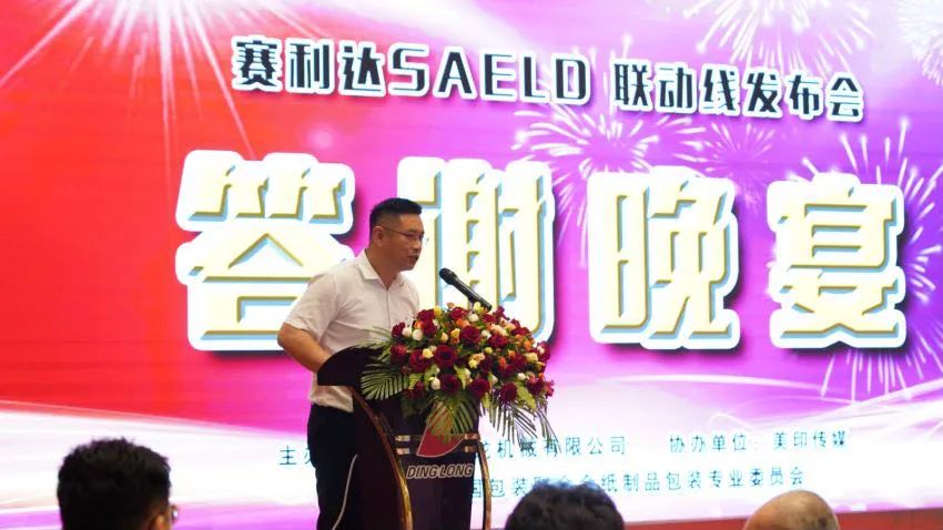 【重磅】全程無壓潰制箱！上海鼎龍“賽利達”聯(lián)動線震撼發(fā)布