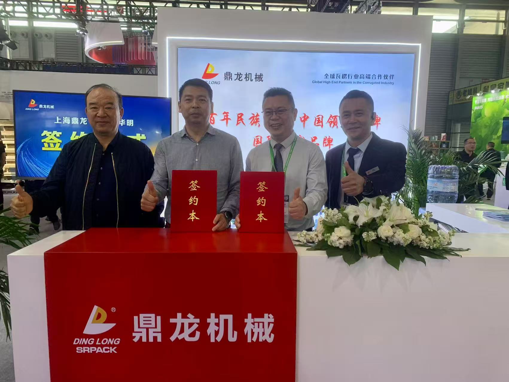 【頭條】多家包裝行業(yè)龍頭企業(yè)簽